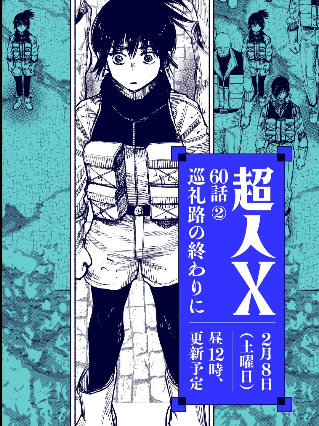 Read Choujin X PT Manga Online