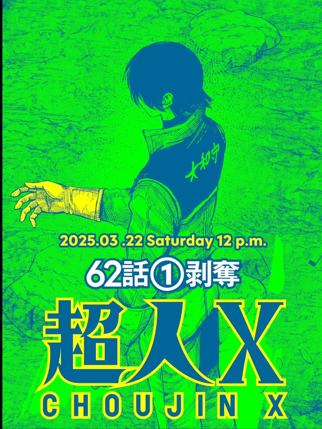 Read Choujin X PT Manga Online