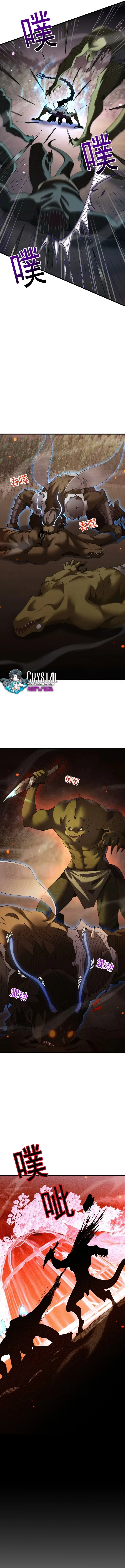 Read De Goblin A Deus Goblin PT Manga Online
