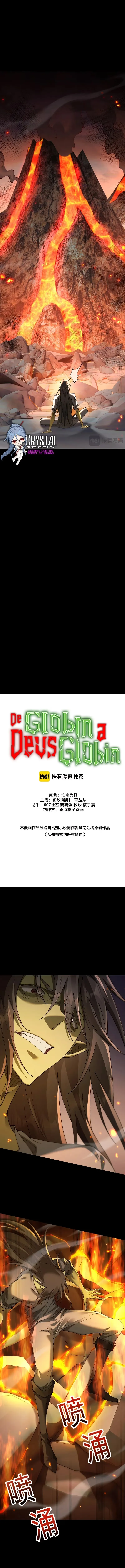Read De Goblin A Deus Goblin PT Manga Online