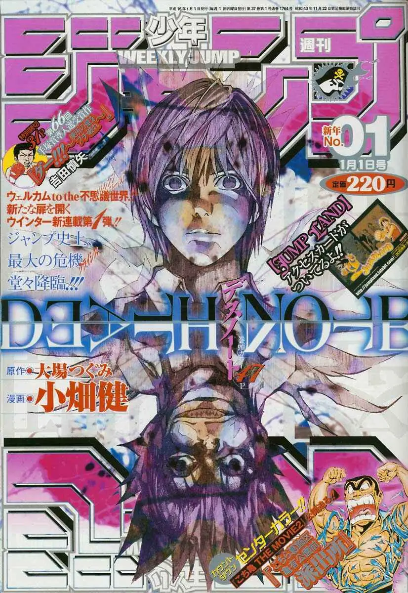 Read Death Note PT Manga Online