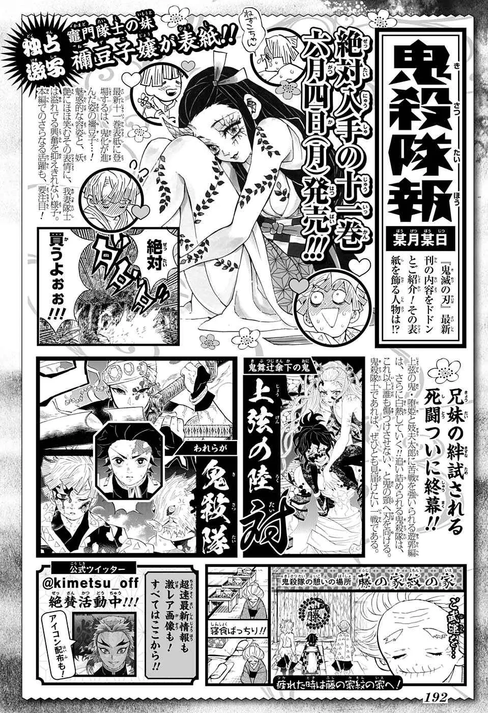 Read Demon Slayer Kimetsu no Yaiba PT Manga Online