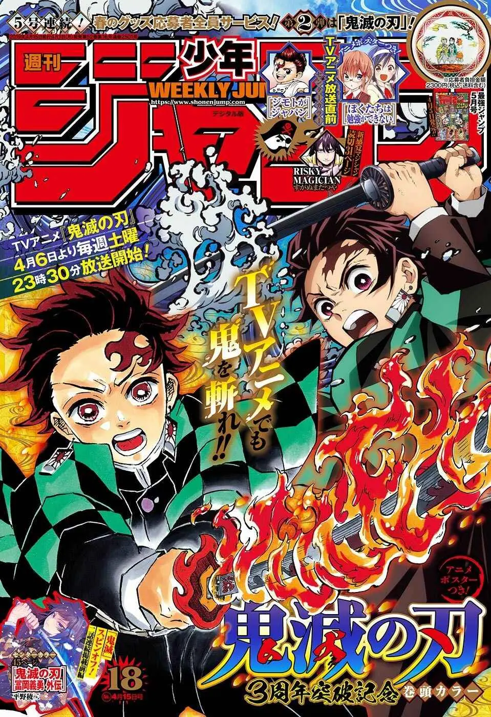 Read Demon Slayer Kimetsu no Yaiba PT Manga Online