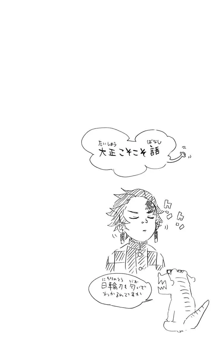 Read Demon Slayer Kimetsu no Yaiba PT Manga Online