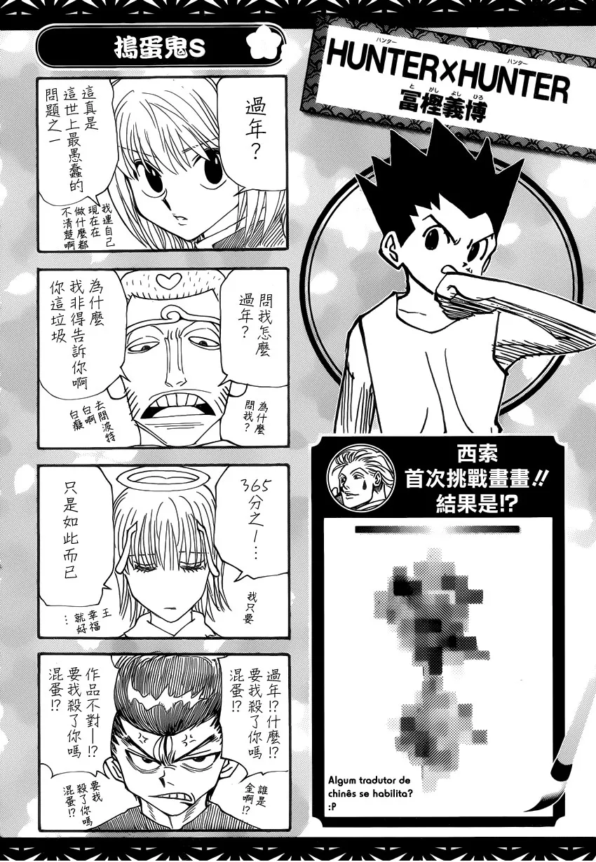 Read HUNTER x HUNTER PT Manga Online