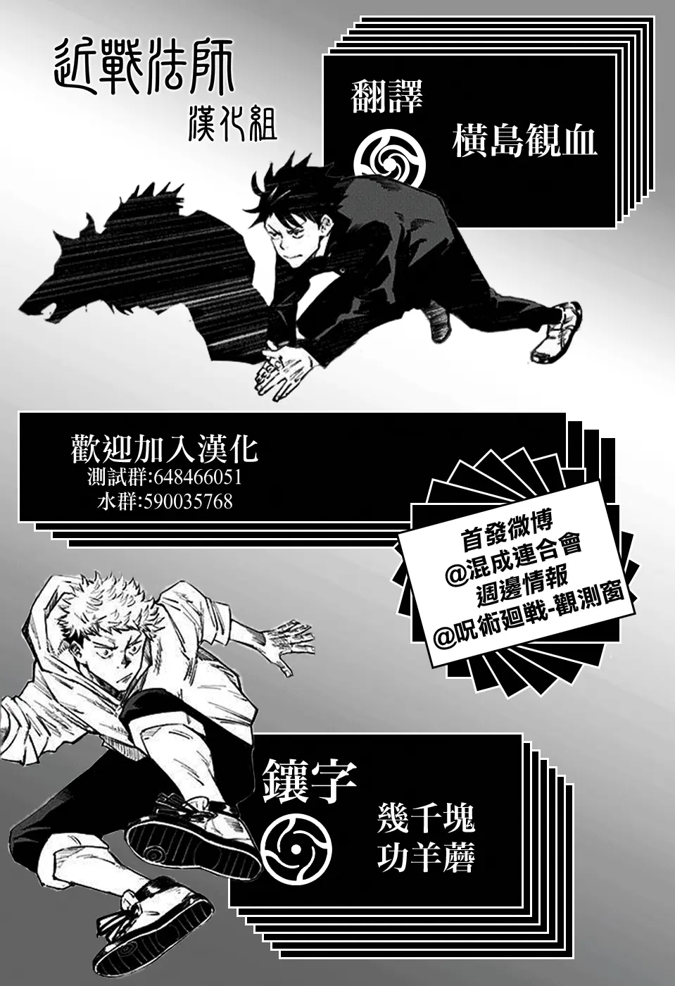 Read Jujutsu Kaisen PT Manga Online