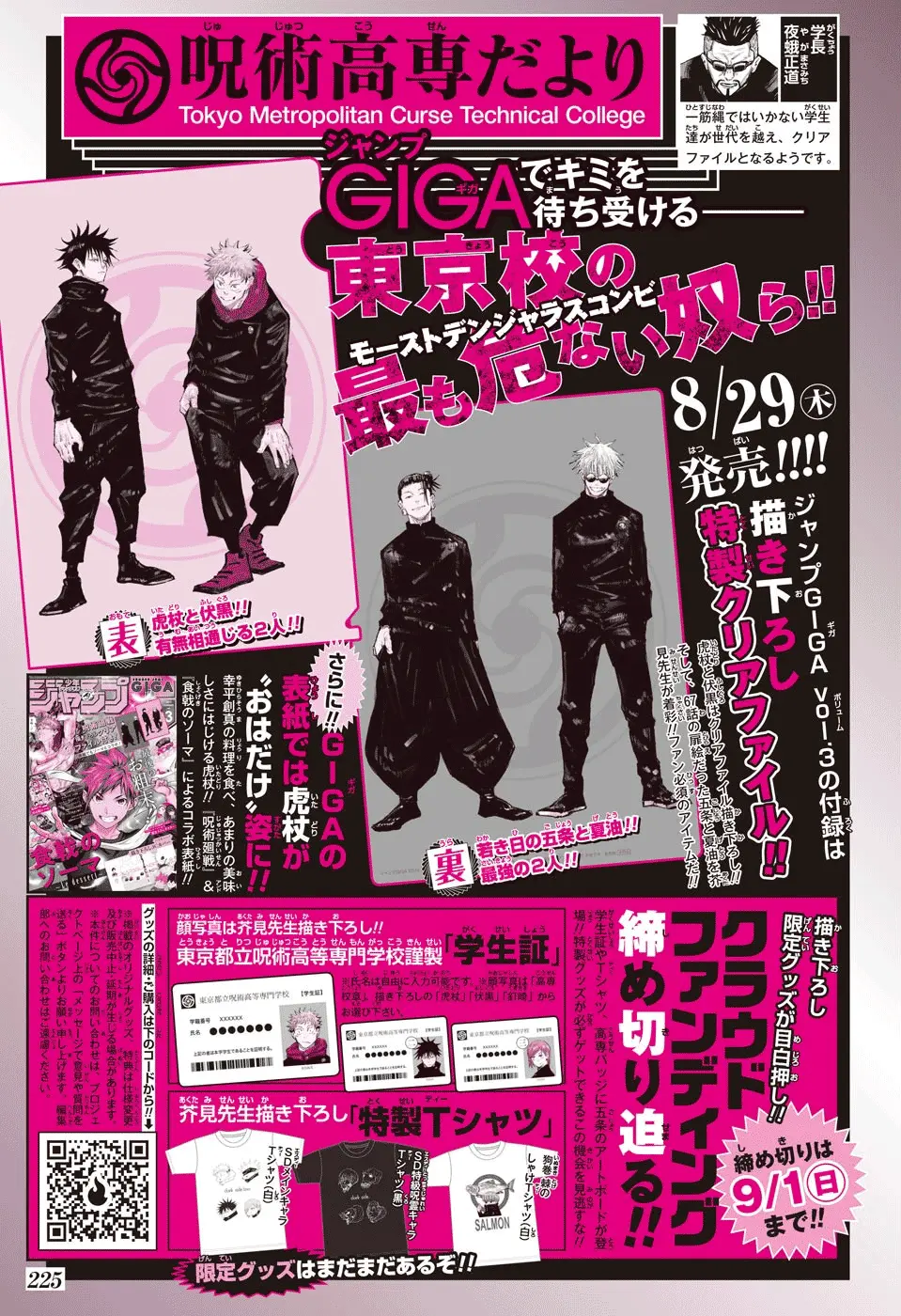 Read Jujutsu Kaisen PT Manga Online