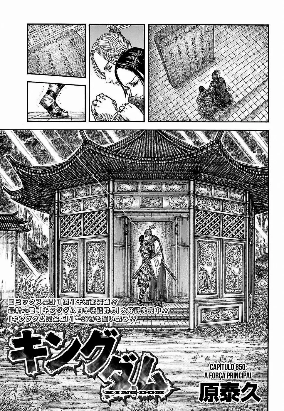 Read Kingdom PT Manga Online