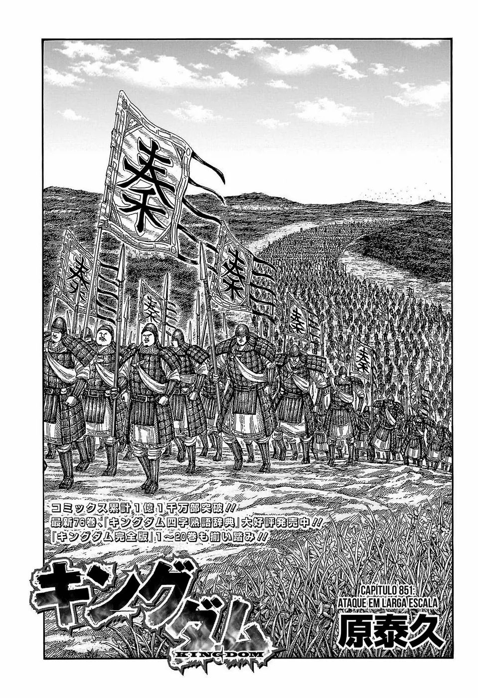 Read Kingdom PT Manga Online