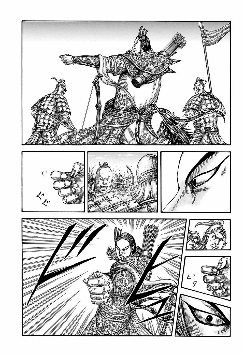 Read Kingdom PT Manga Online