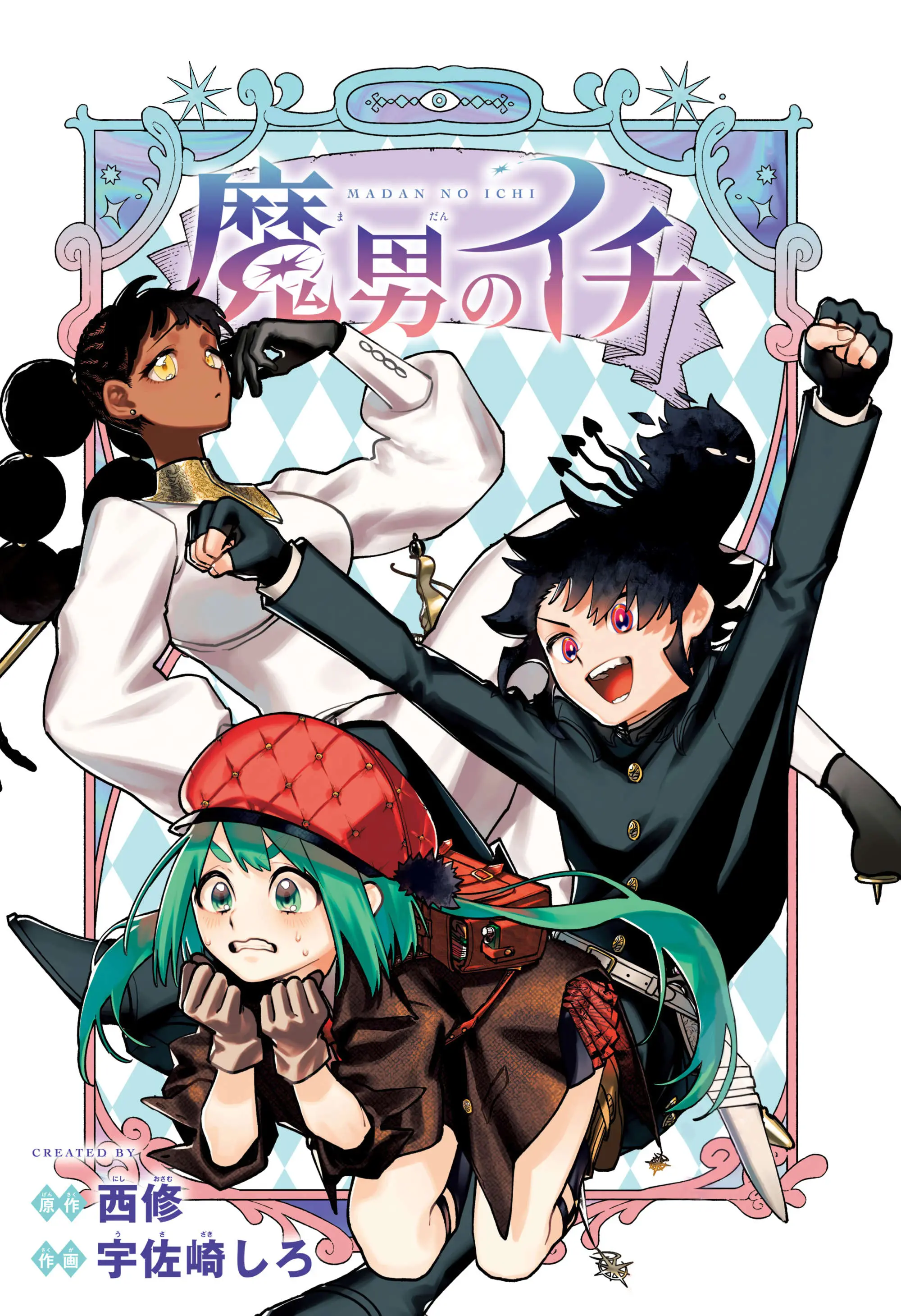 Read Madan no Ichi PT Manga Online