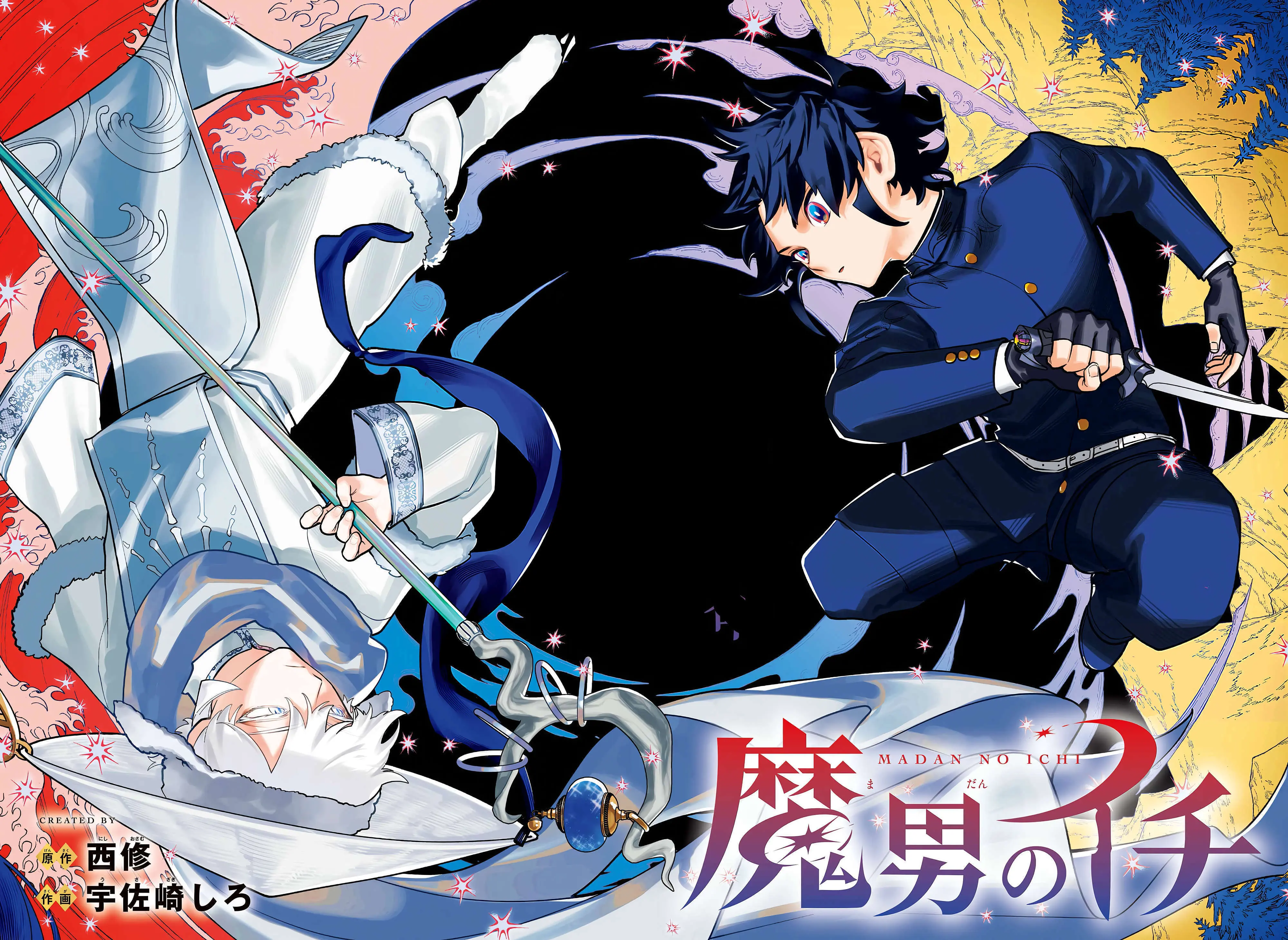 Read Madan no Ichi PT Manga Online