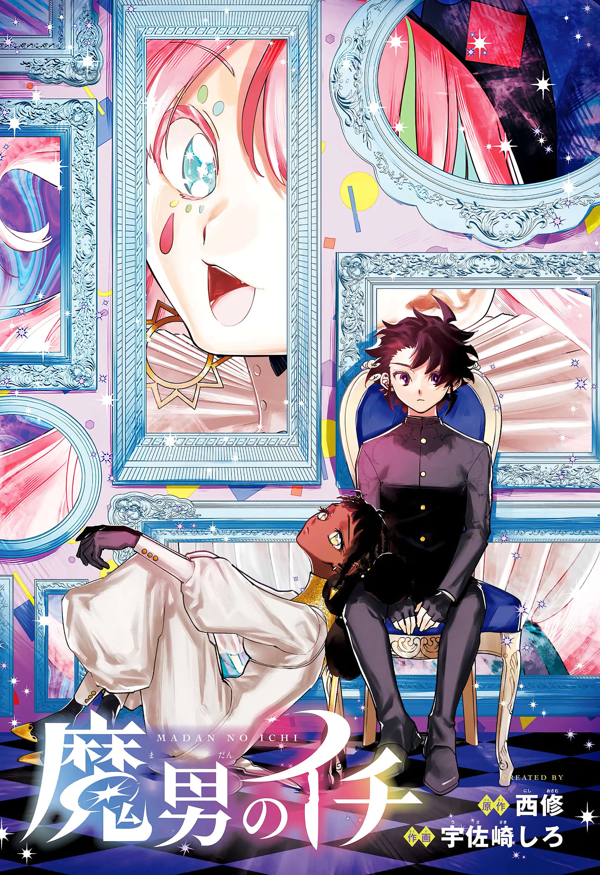 Read Madan no Ichi PT Manga Online