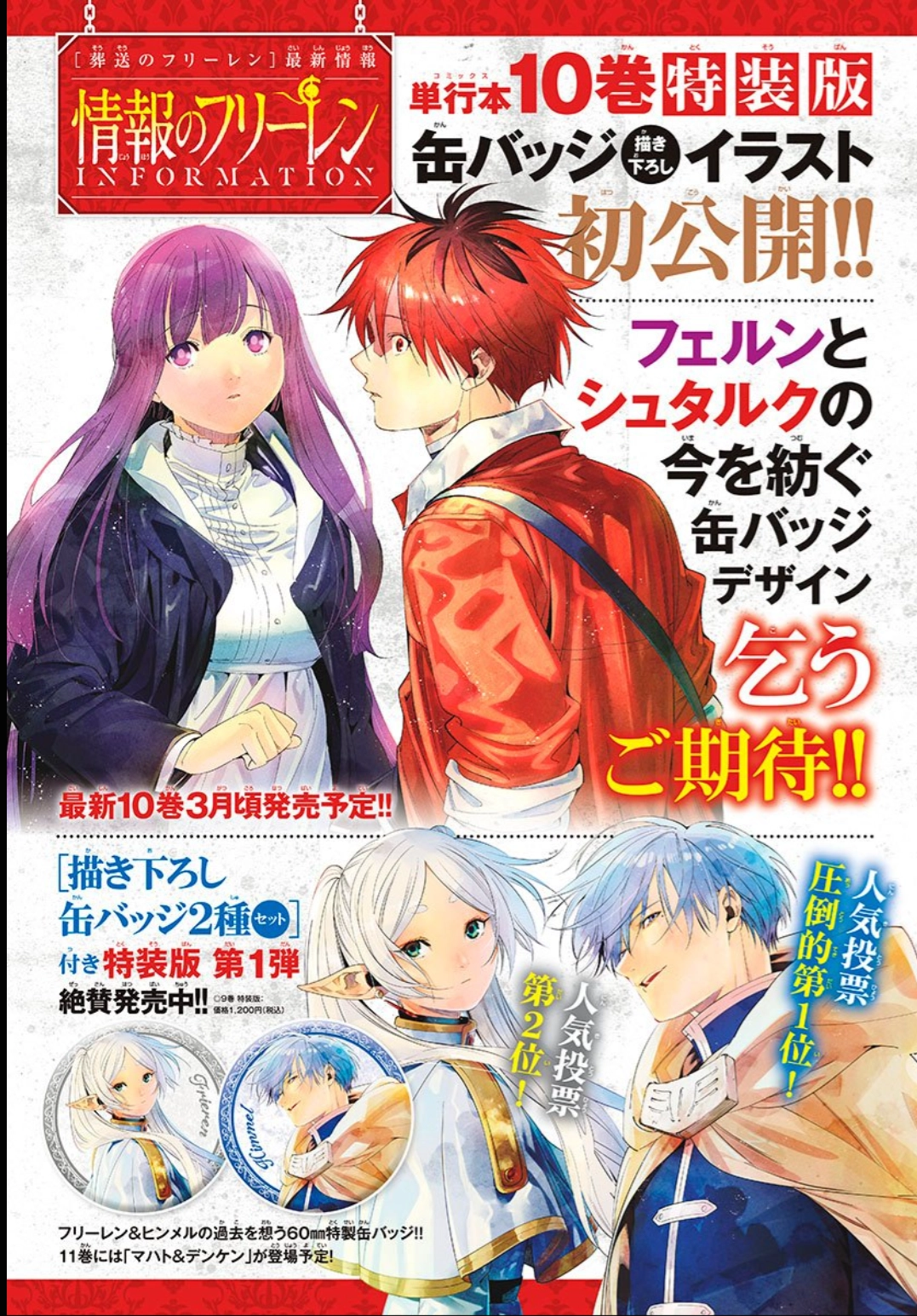 Read Sousou no Frieren PT Manga Online
