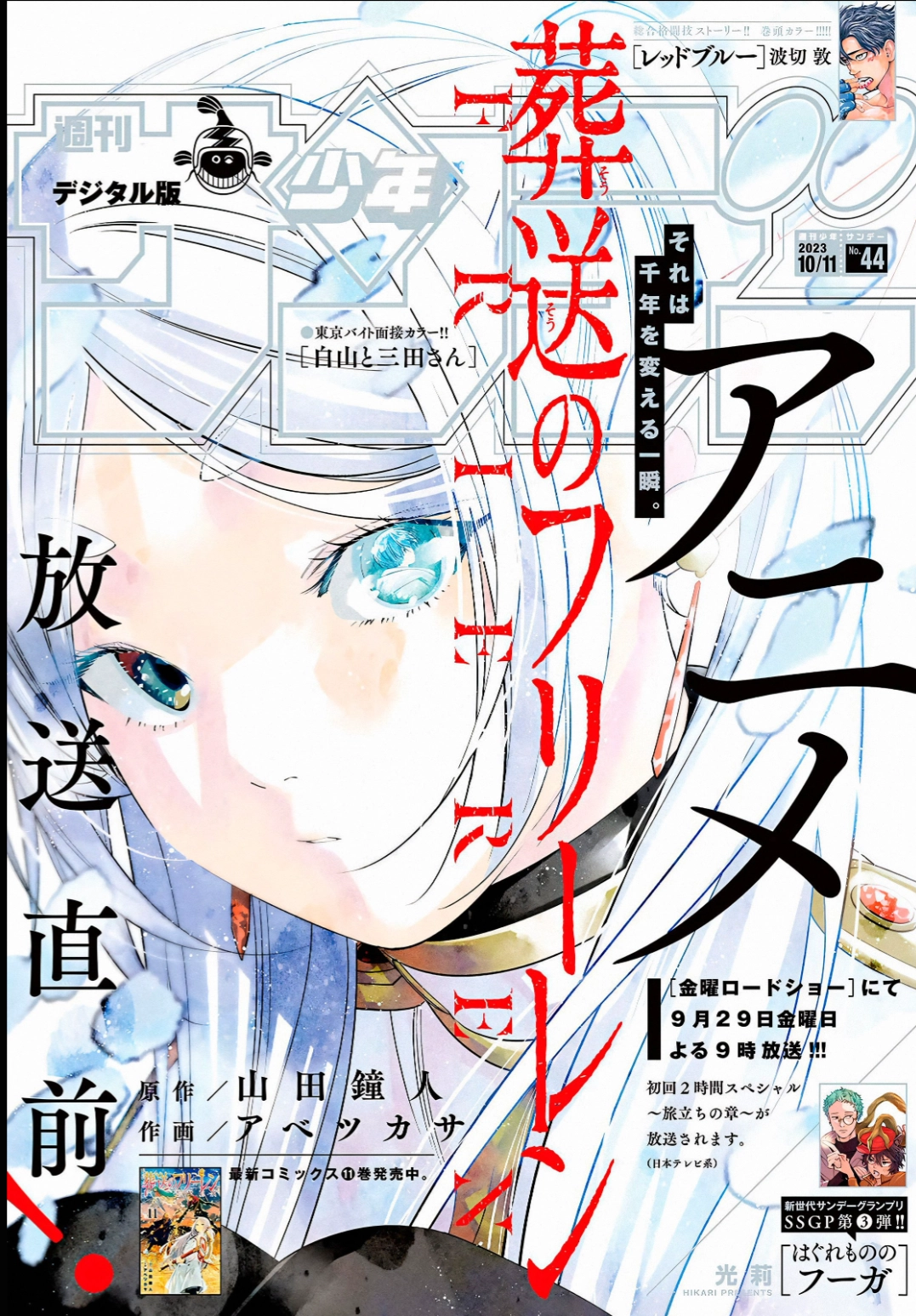 Read Sousou no Frieren PT Manga Online