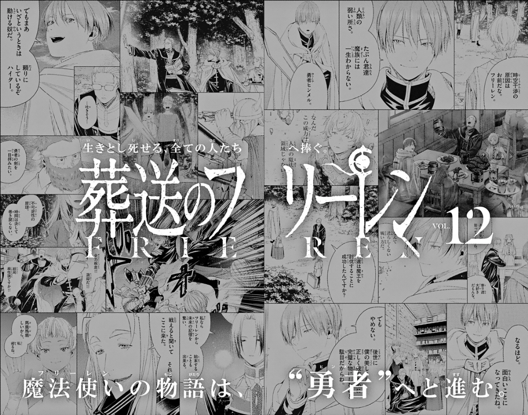 Read Sousou no Frieren PT Manga Online