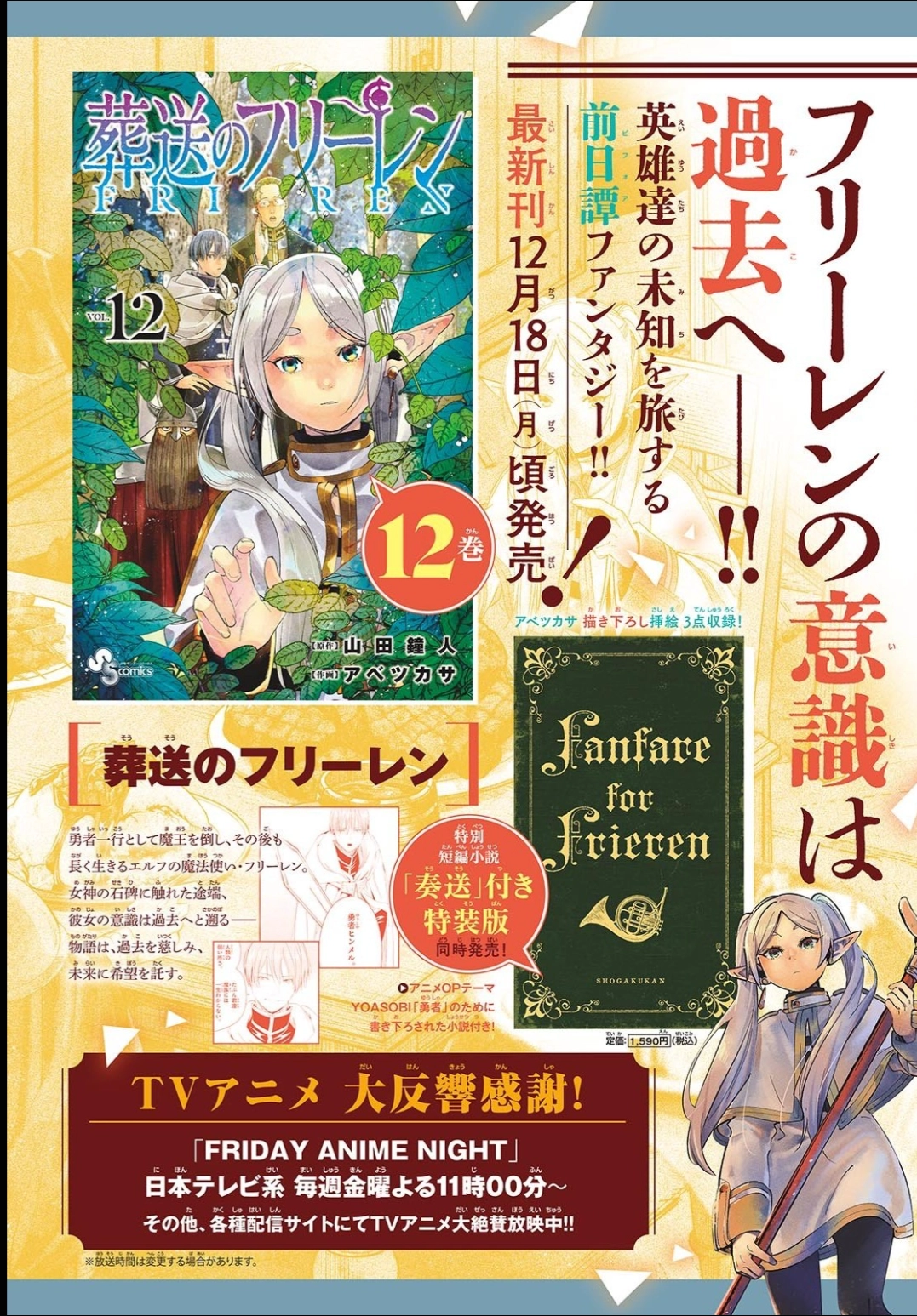Read Sousou no Frieren PT Manga Online