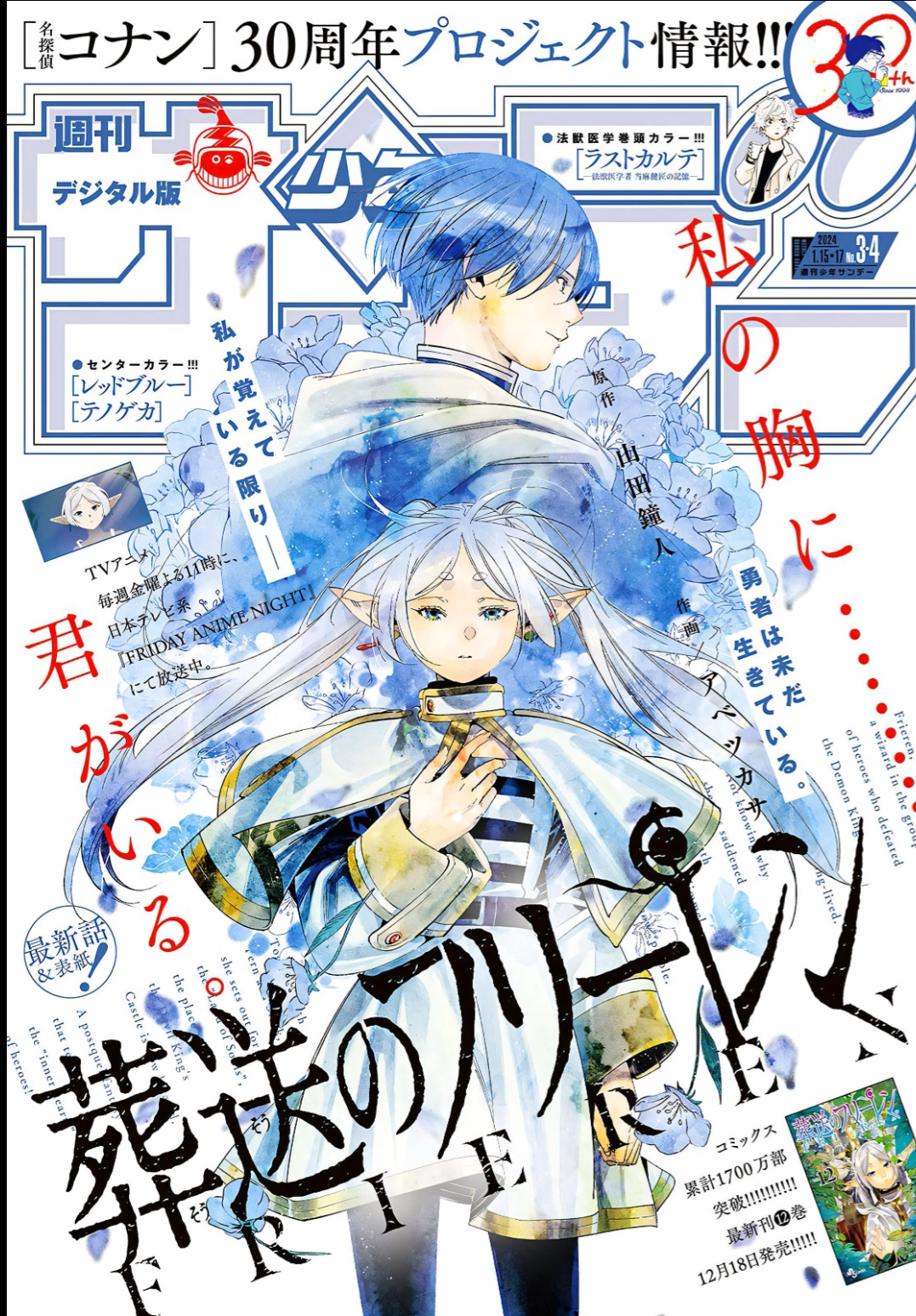 Read Sousou no Frieren PT Manga Online