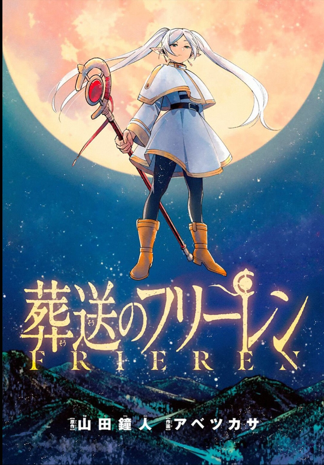 Read Sousou no Frieren PT Manga Online