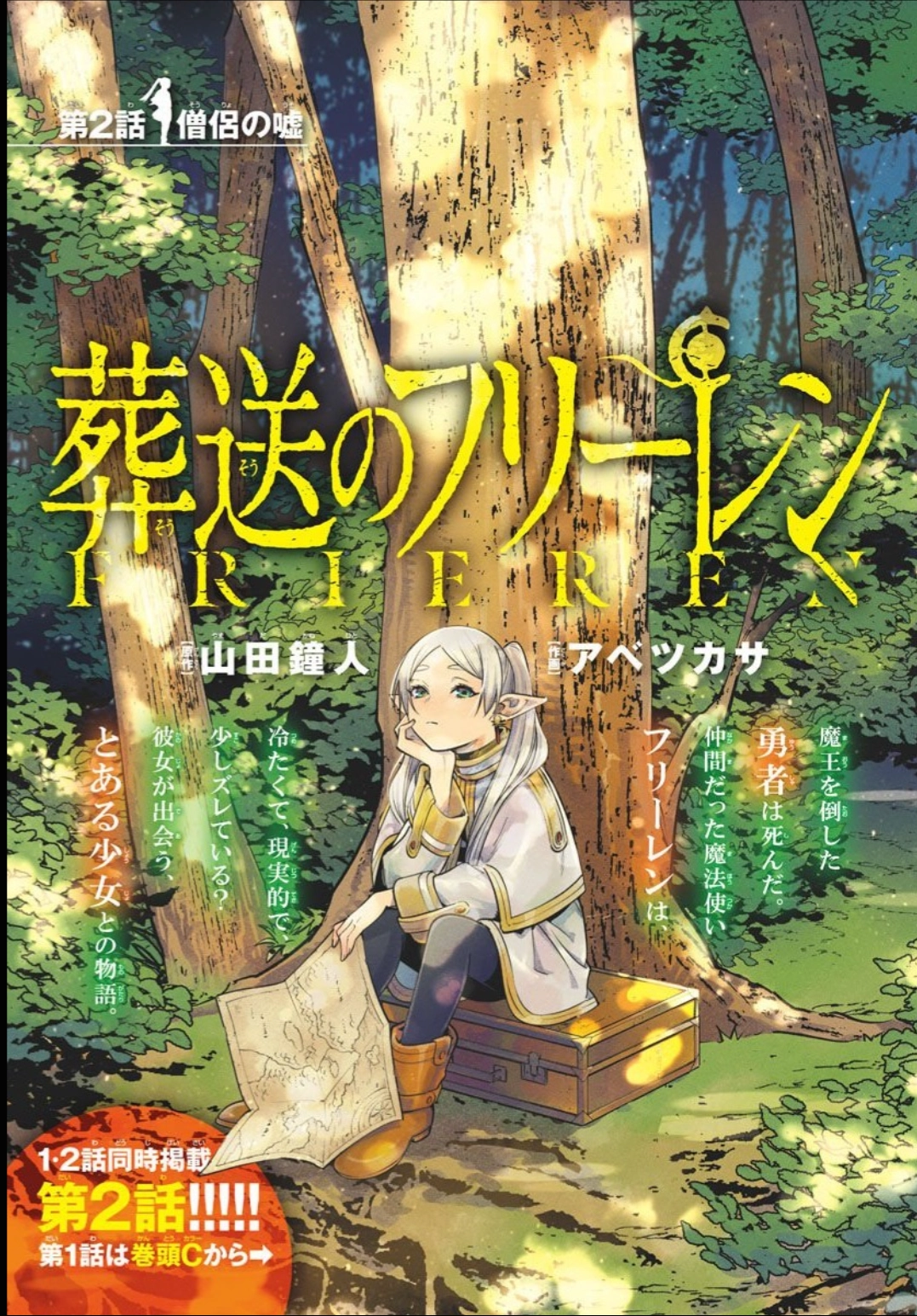 Read Sousou no Frieren PT Manga Online