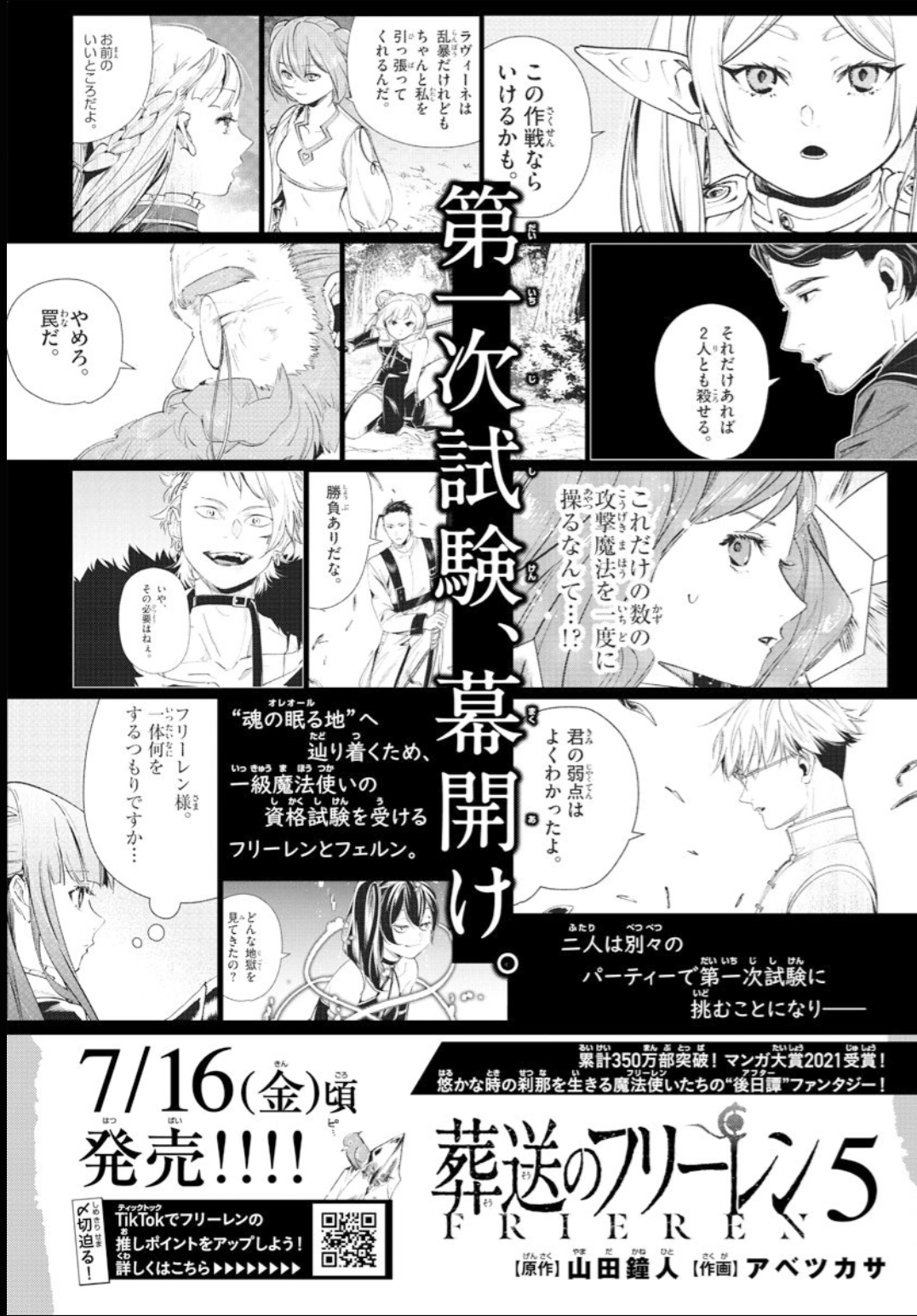 Read Sousou no Frieren PT Manga Online