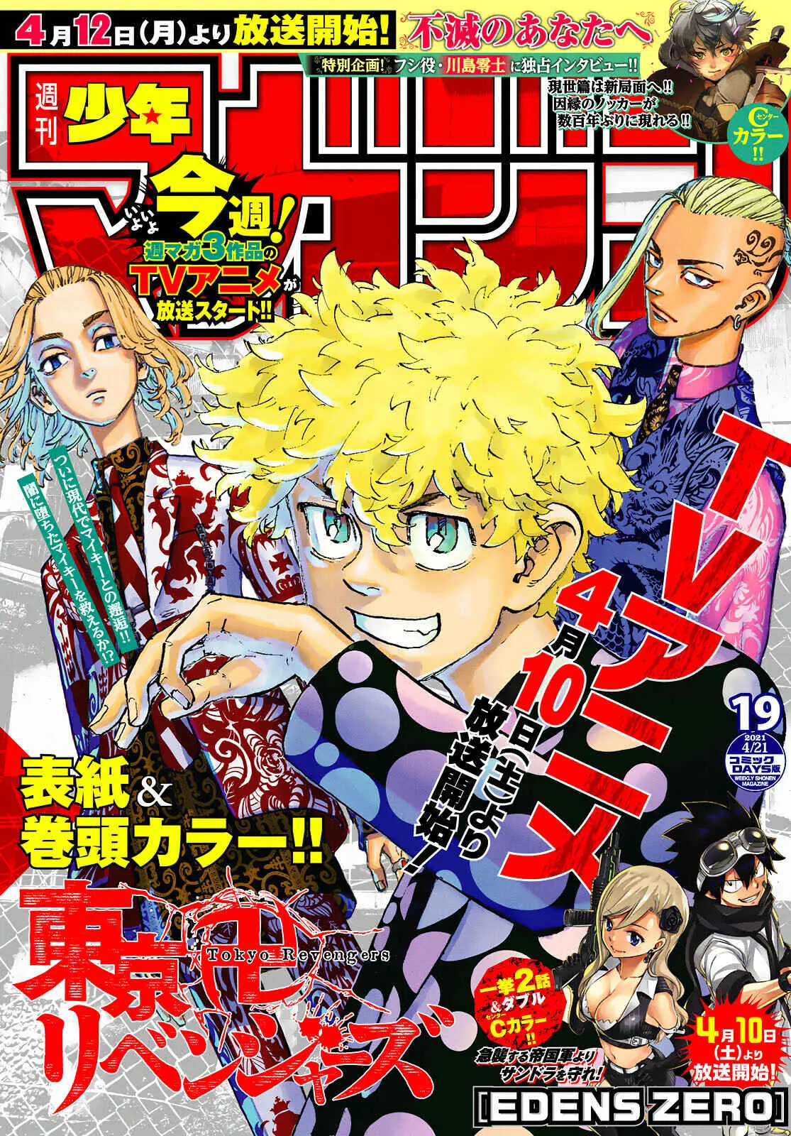 Read Tokyo Revengers PT Manga Online