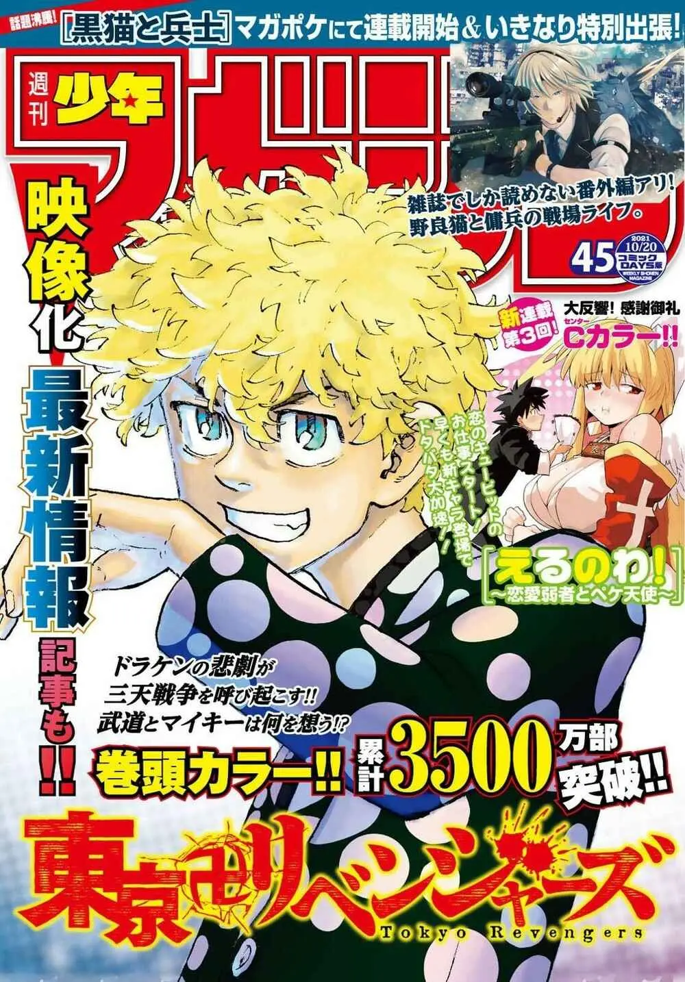 Read Tokyo Revengers PT Manga Online
