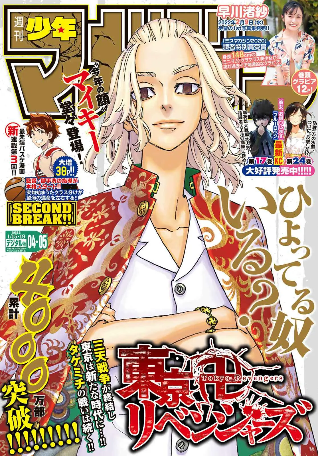 Read Tokyo Revengers PT Manga Online