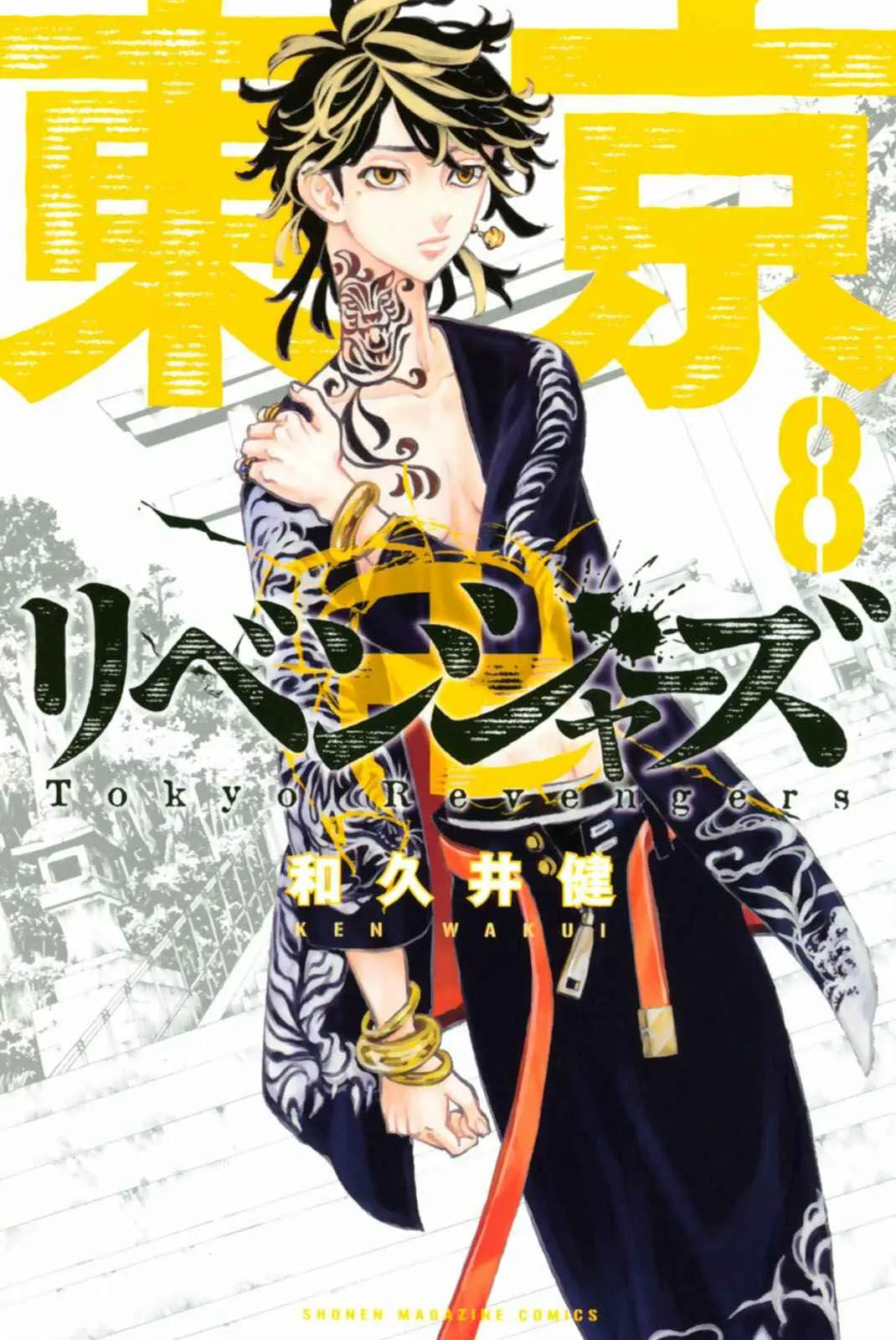 Read Tokyo Revengers PT Manga Online