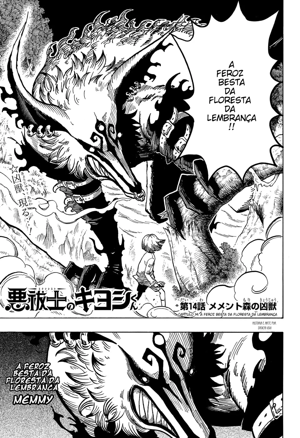 Read Ultimate Exorcist Kiyoshi PT Manga Online