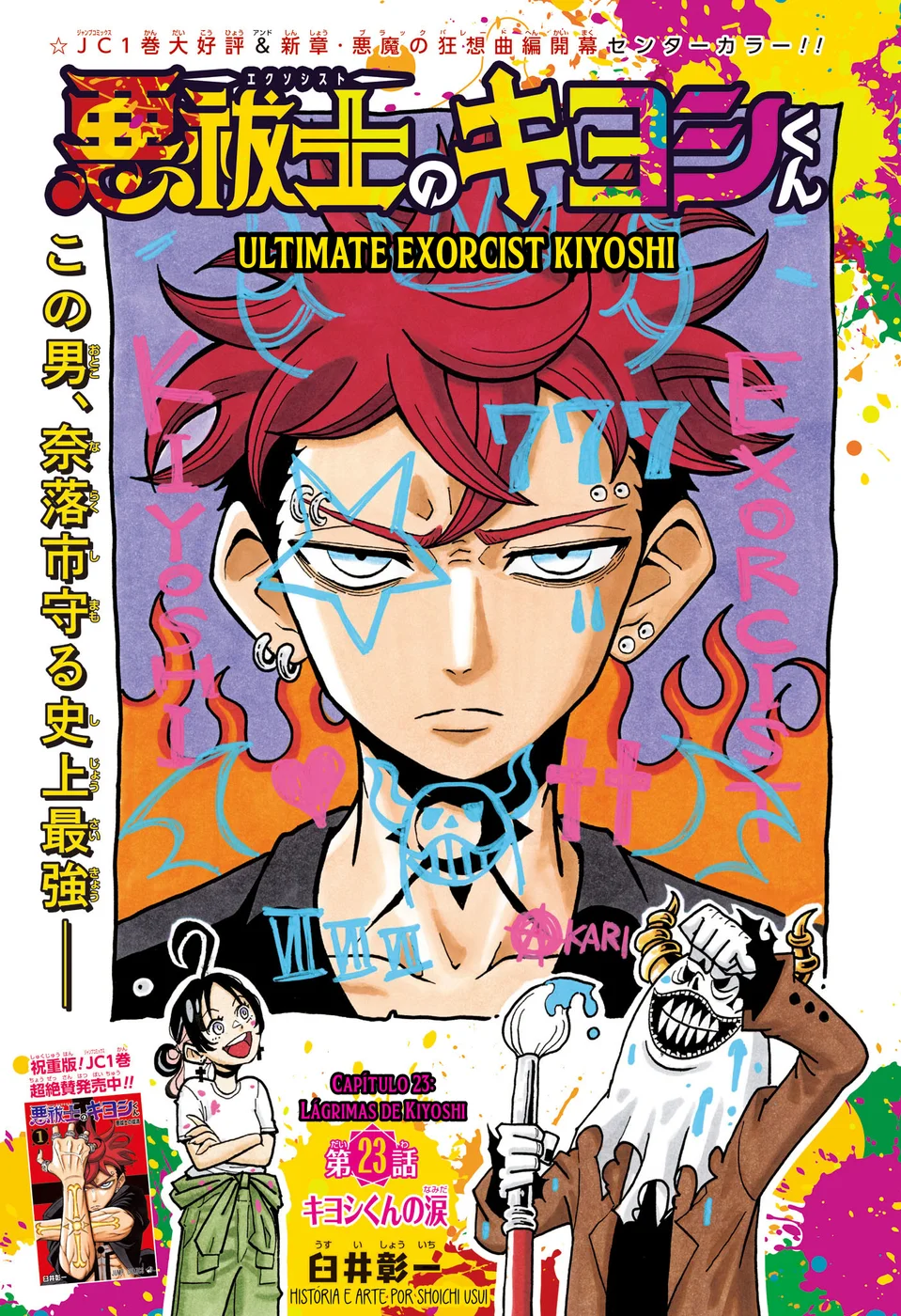 Read Ultimate Exorcist Kiyoshi PT Manga Online