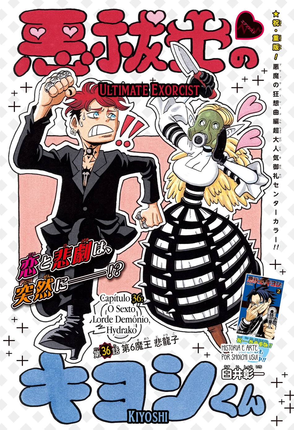 Read Ultimate Exorcist Kiyoshi PT Manga Online