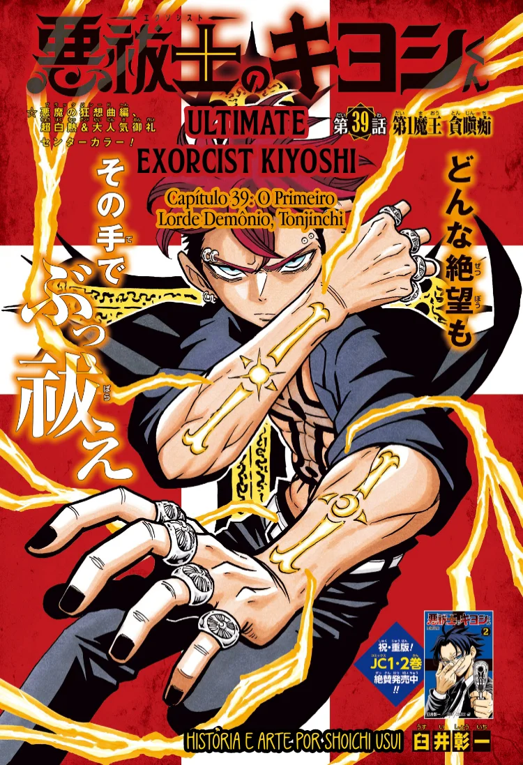 Read Ultimate Exorcist Kiyoshi PT Manga Online