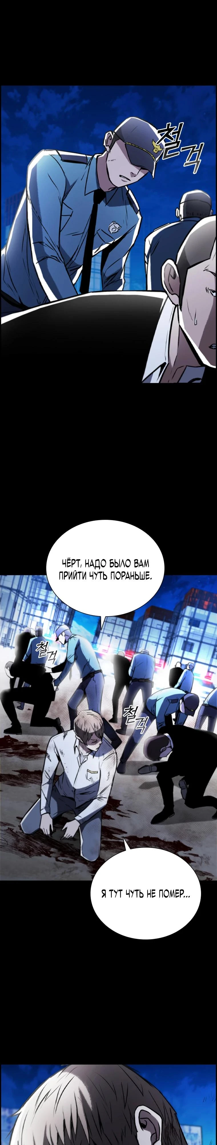 Read Акула преступного мира Manga Online