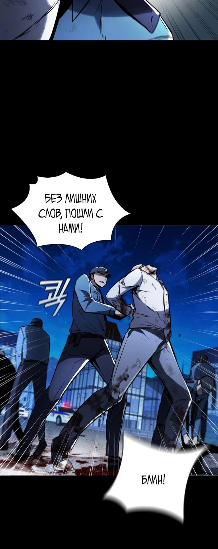 Read Акула преступного мира Manga Online