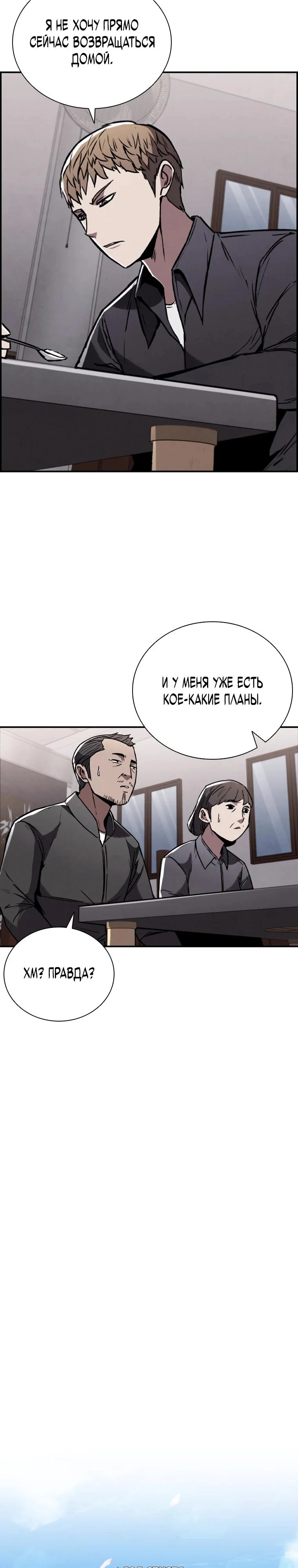 Read Акула преступного мира Manga Online