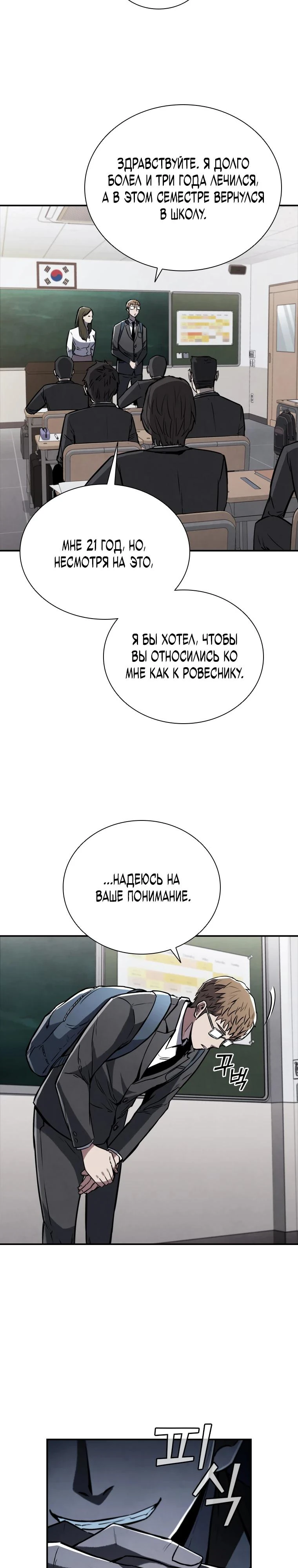 Read Акула преступного мира Manga Online