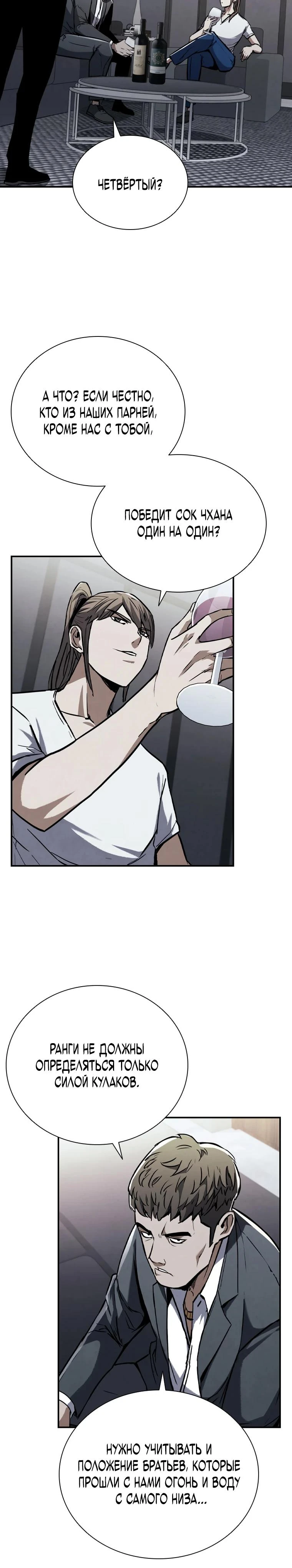 Read Акула преступного мира Manga Online
