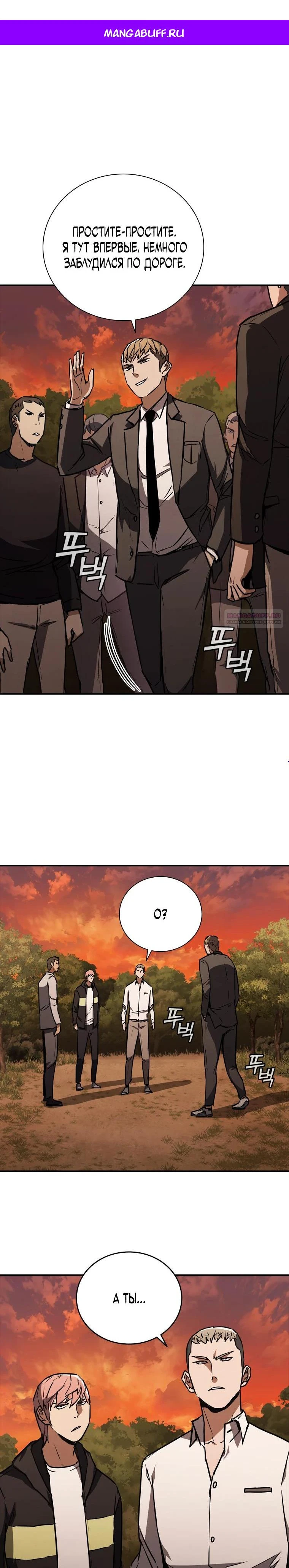 Read Акула преступного мира Manga Online