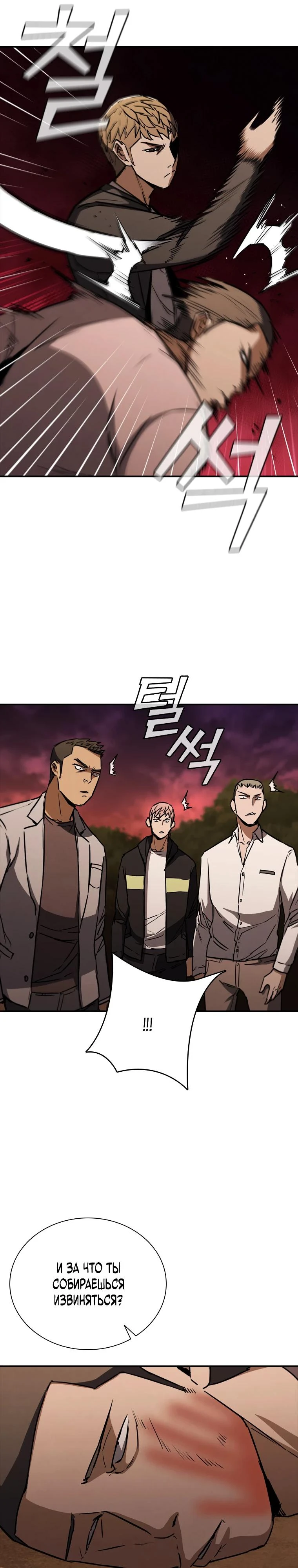 Read Акула преступного мира Manga Online
