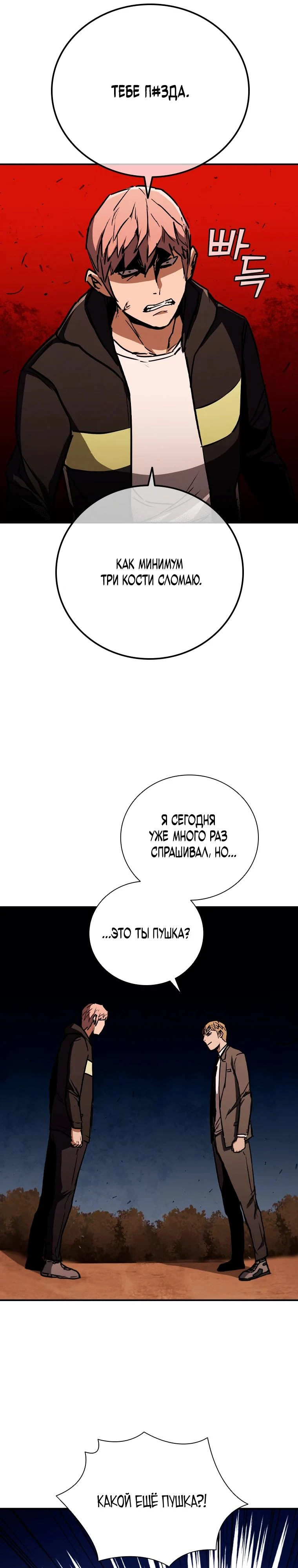 Read Акула преступного мира Manga Online