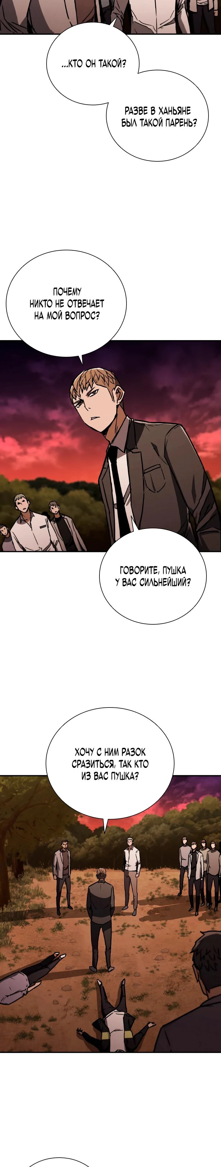 Read Акула преступного мира Manga Online