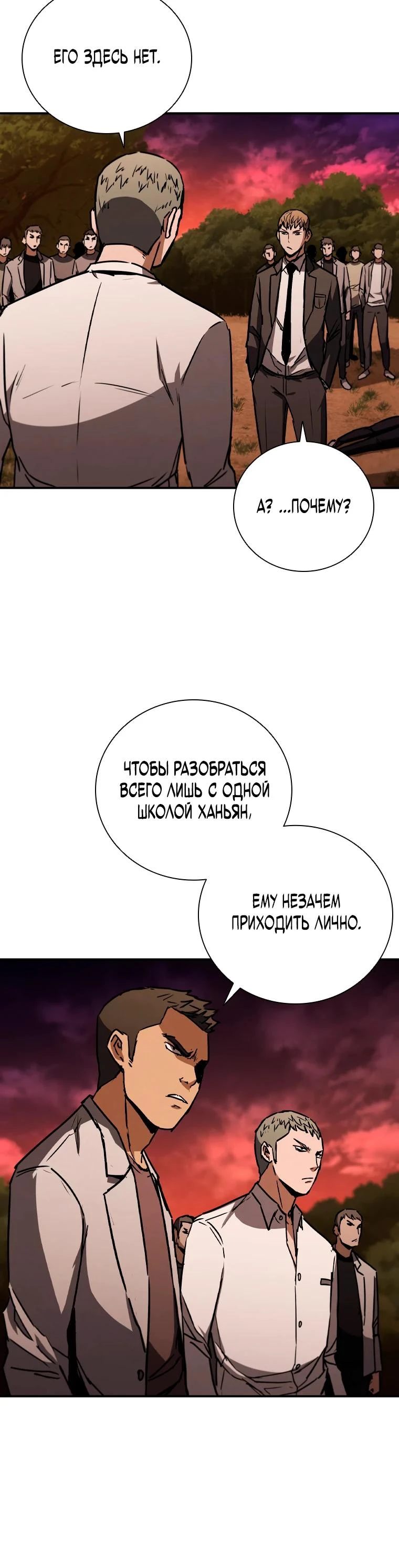 Read Акула преступного мира Manga Online