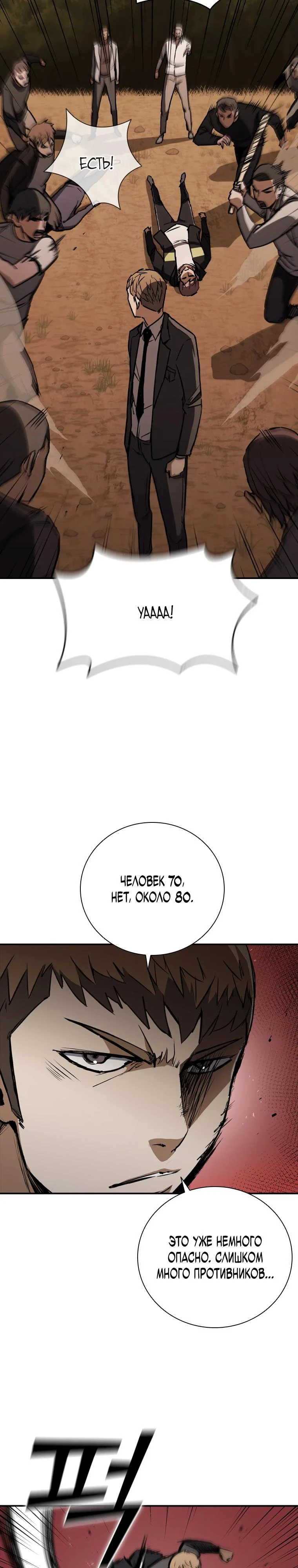 Read Акула преступного мира Manga Online