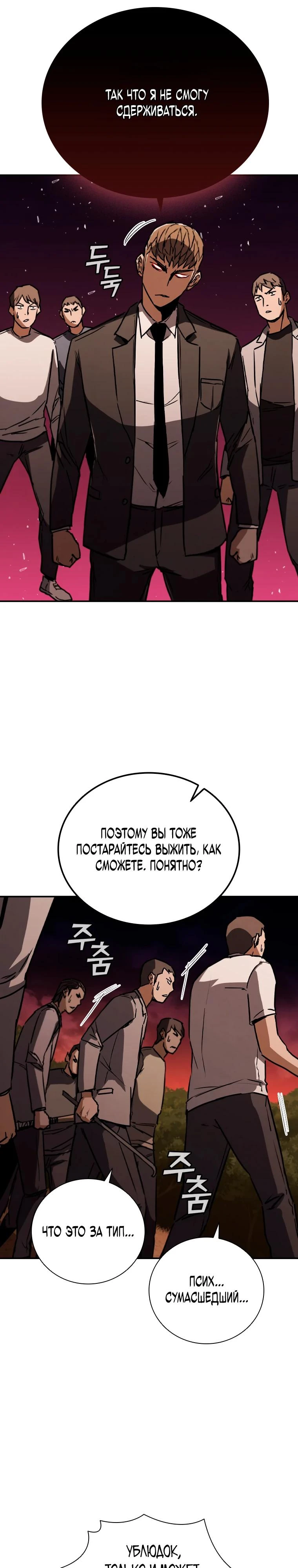 Read Акула преступного мира Manga Online
