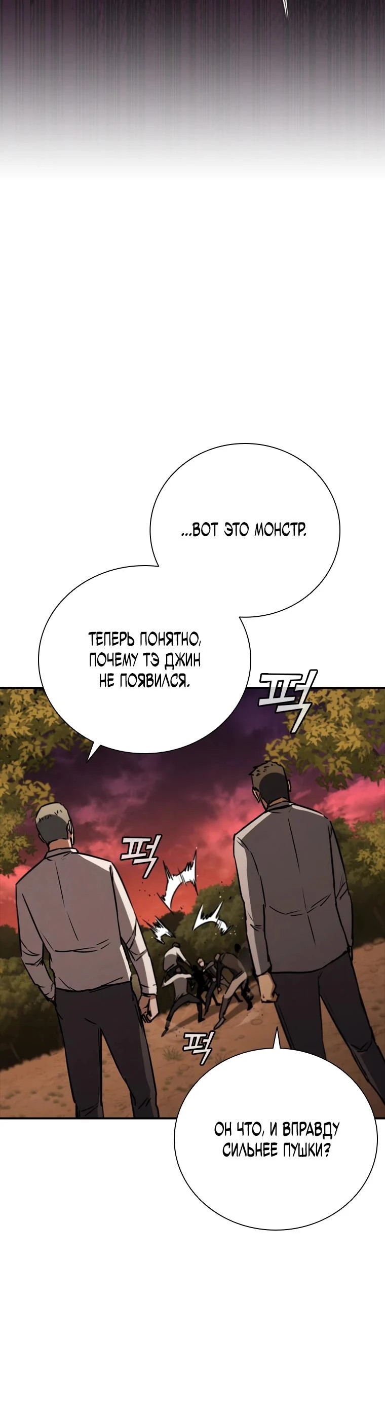 Read Акула преступного мира Manga Online