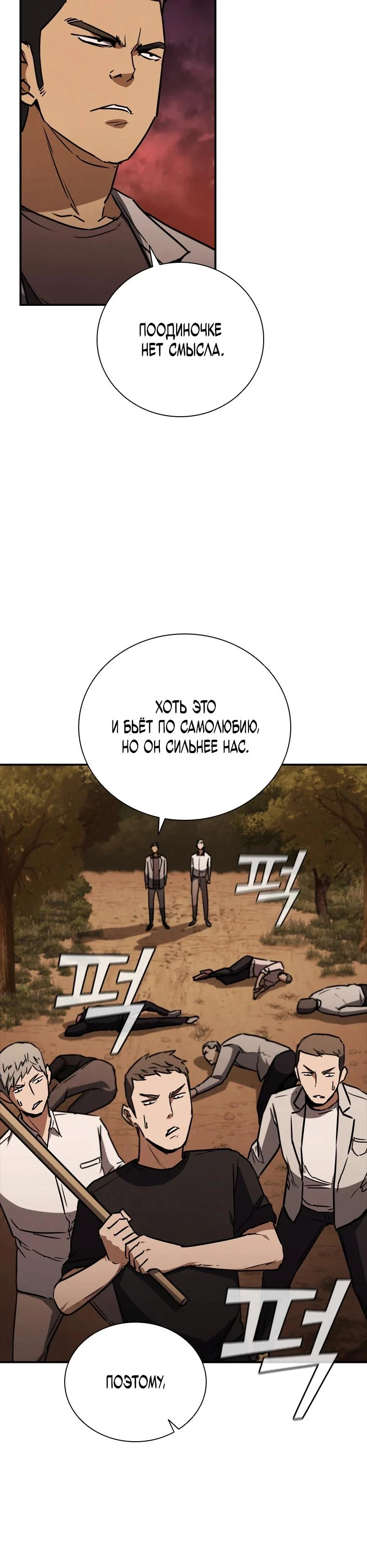 Read Акула преступного мира Manga Online