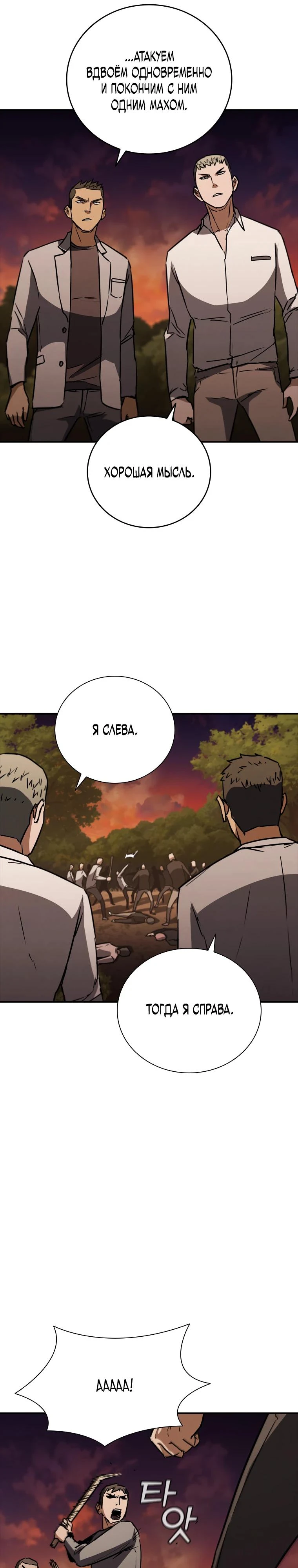 Read Акула преступного мира Manga Online
