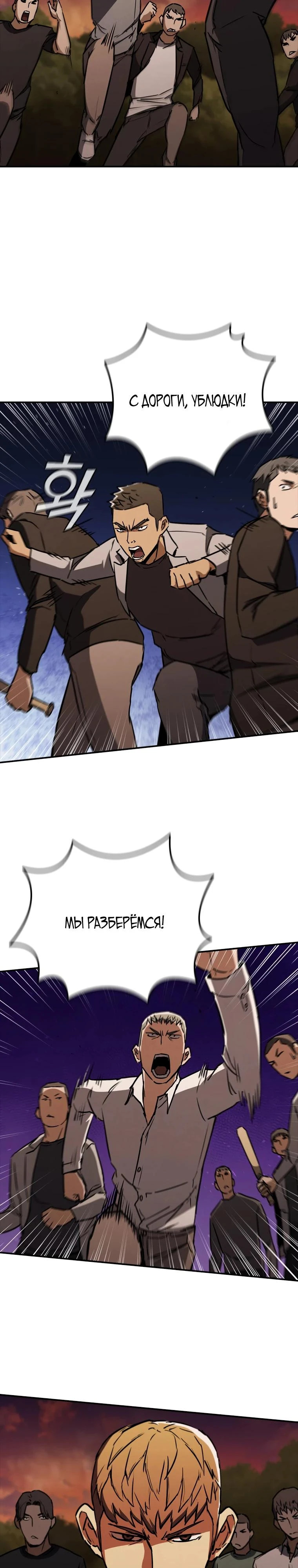 Read Акула преступного мира Manga Online
