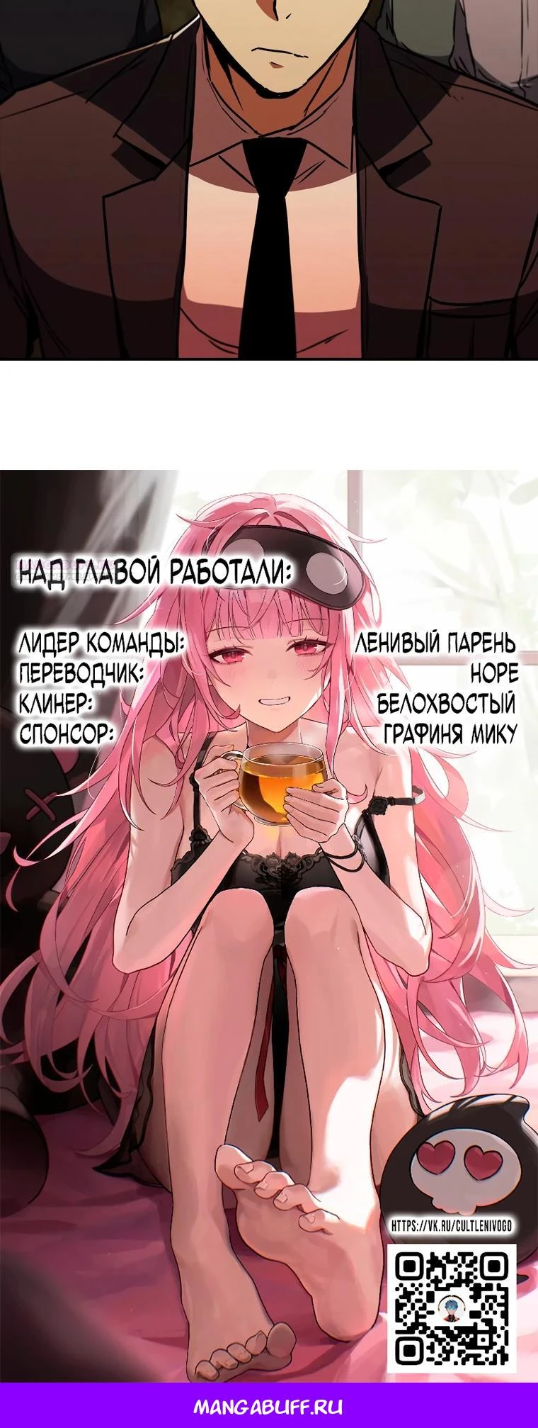Read Акула преступного мира Manga Online